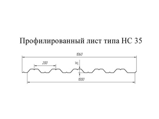Профнастил HC35 0.55 Полимерный RR 32
